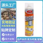 kitchen oil cleaning and decontamination environmental protection spray - Image 2