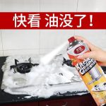 kitchen oil cleaning and decontamination environmental protection spray