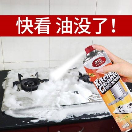 kitchen oil cleaning and decontamination environmental protection spray